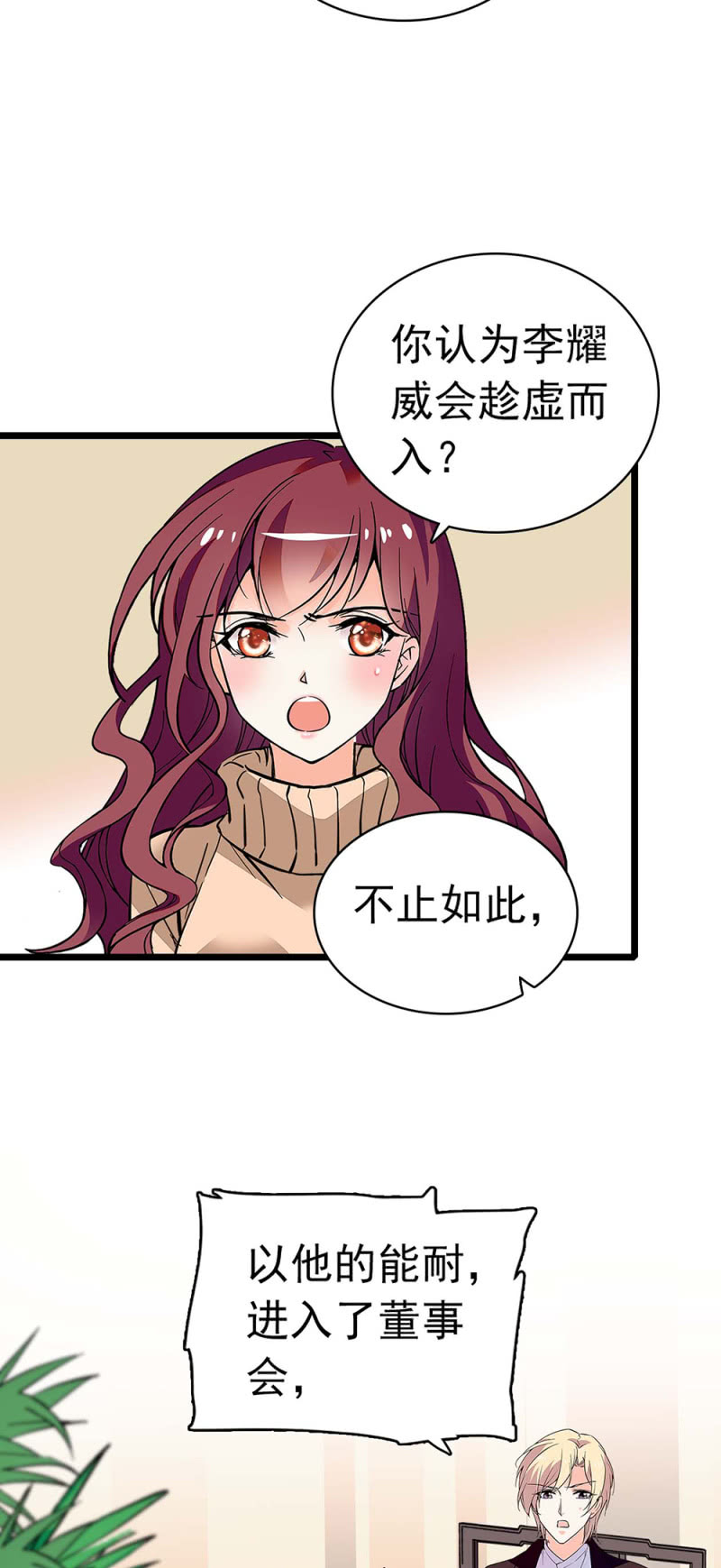 《重生之海棠花开》()037.吵架 第4页