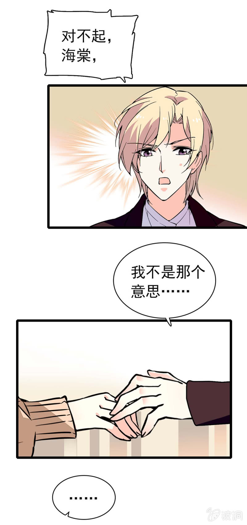 《重生之海棠花开》()037.吵架 第9页