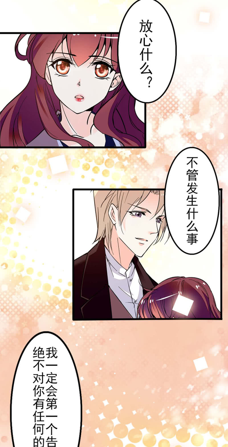 《重生之海棠花开》()040 天堂与地狱 第16页