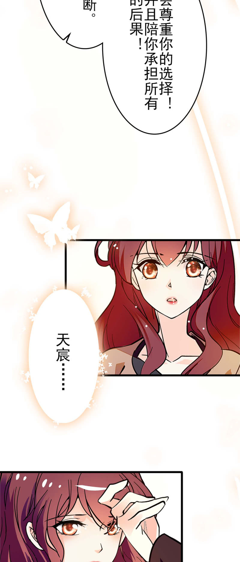 《重生之海棠花开》()040 天堂与地狱 第24页