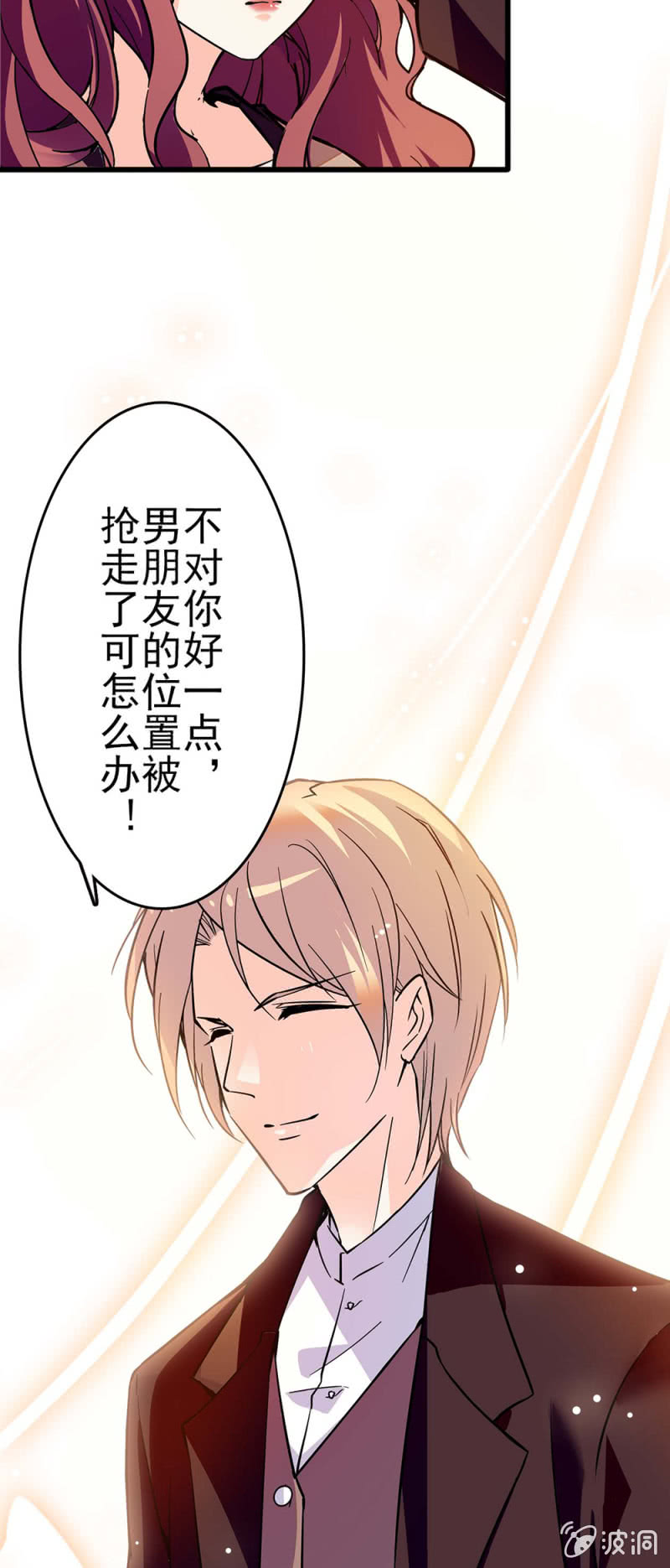 《重生之海棠花开》()040 天堂与地狱 第25页