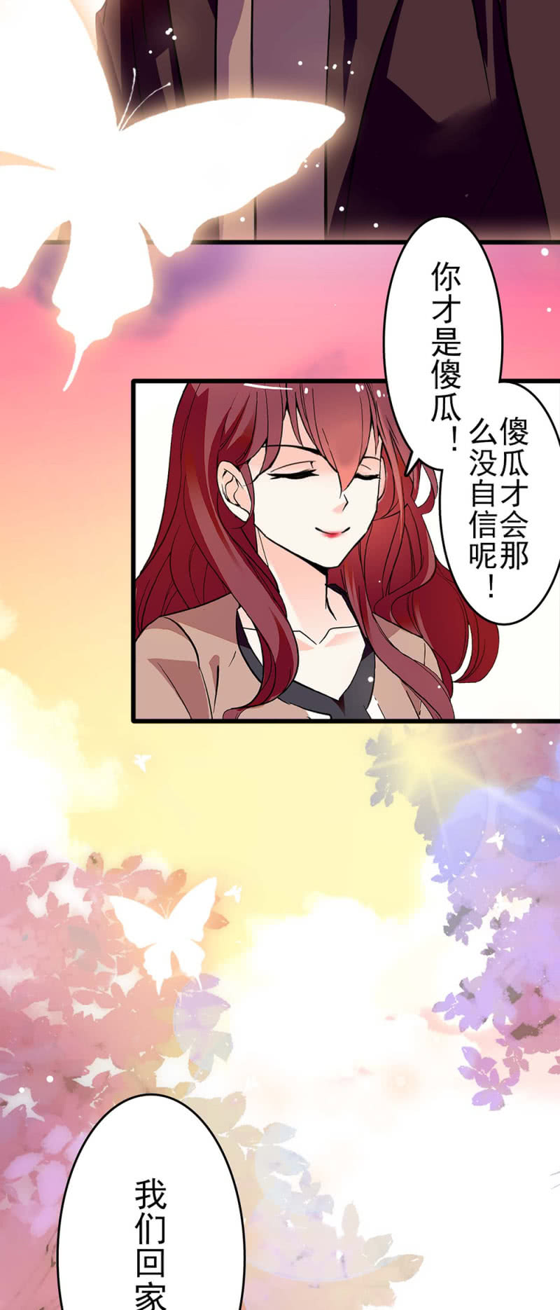 《重生之海棠花开》()040 天堂与地狱 第26页