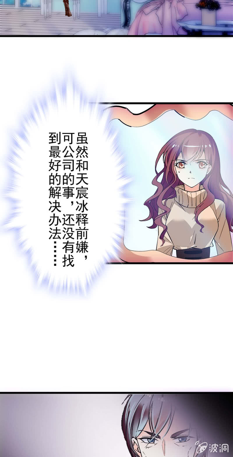 《重生之海棠花开》()040 天堂与地狱 第29页