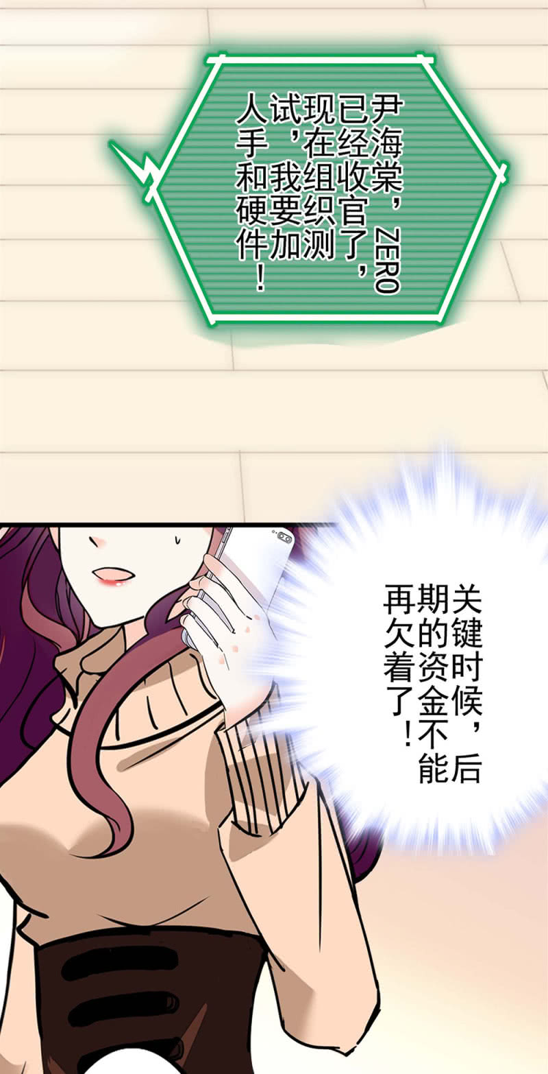 《重生之海棠花开》()040 天堂与地狱 第32页
