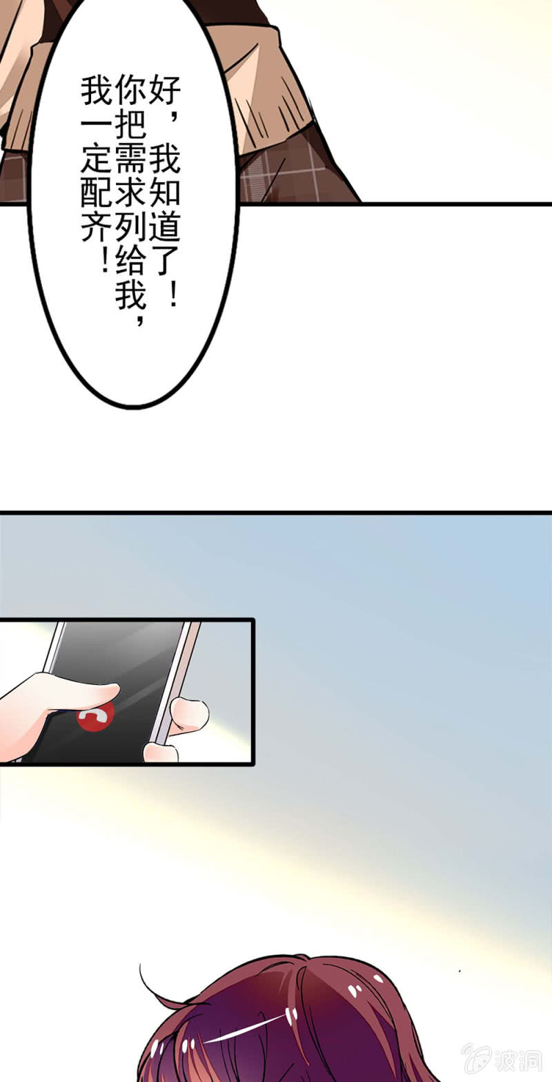 《重生之海棠花开》()040 天堂与地狱 第33页