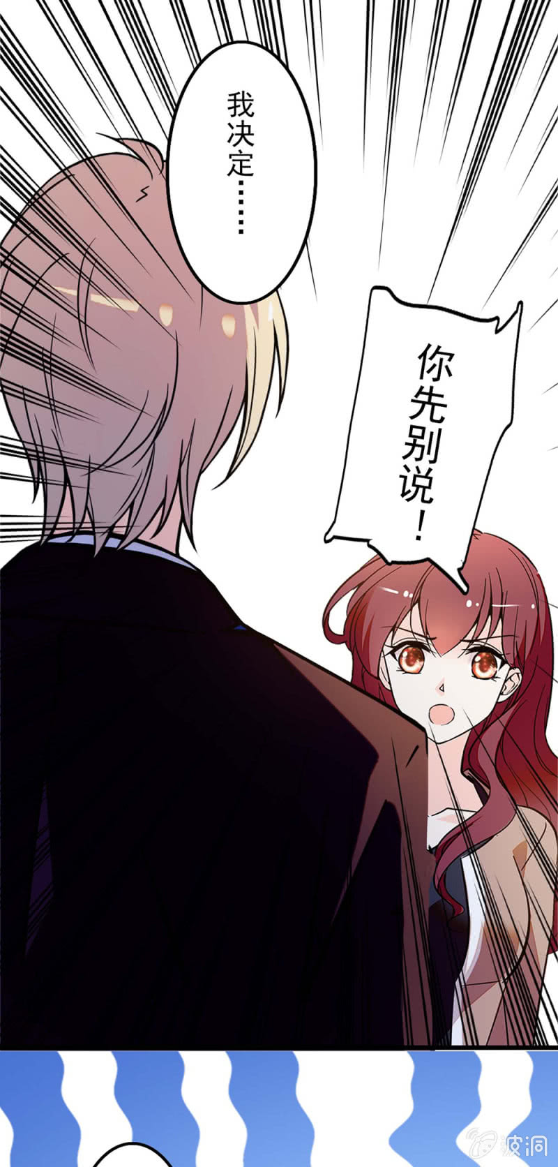 《重生之海棠花开》()040 天堂与地狱 第5页