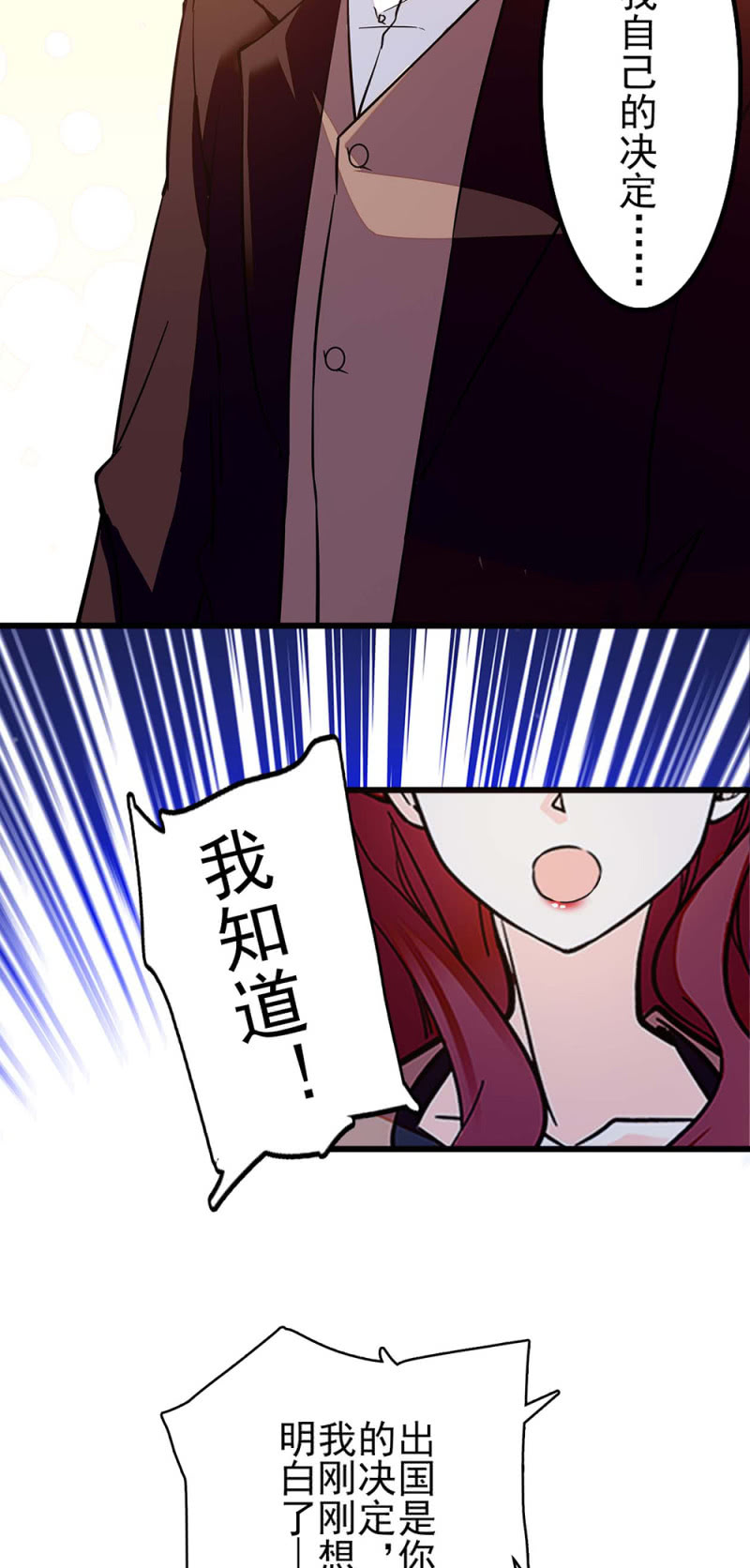 《重生之海棠花开》()040 天堂与地狱 第7页