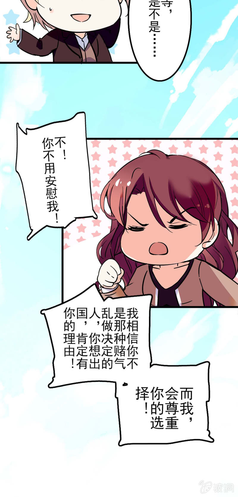 《重生之海棠花开》()040 天堂与地狱 第9页