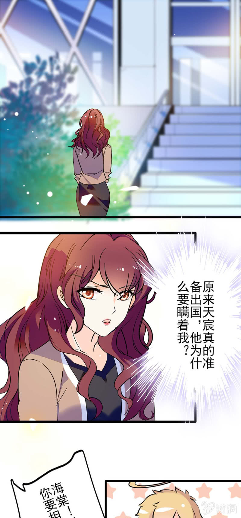 《重生之海棠花开》()039 无需言语的心 第1页