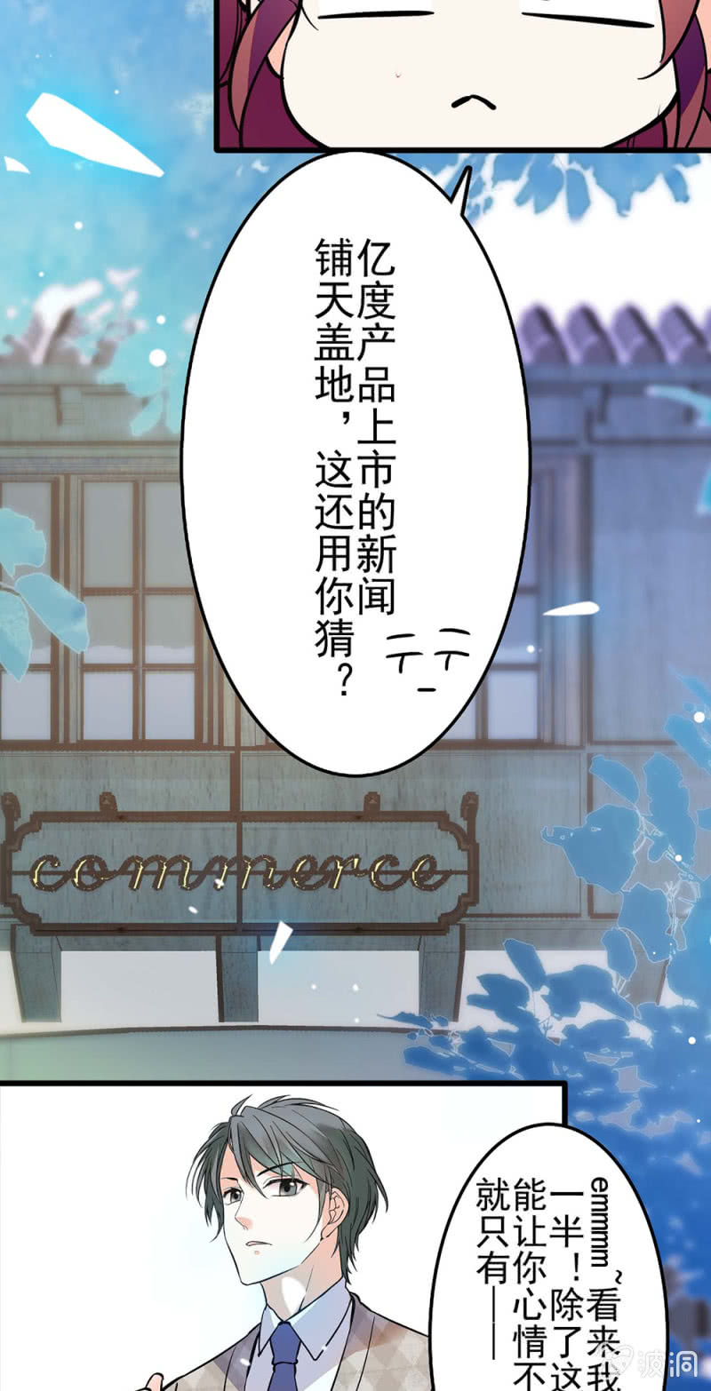 《重生之海棠花开》()039 无需言语的心 第21页