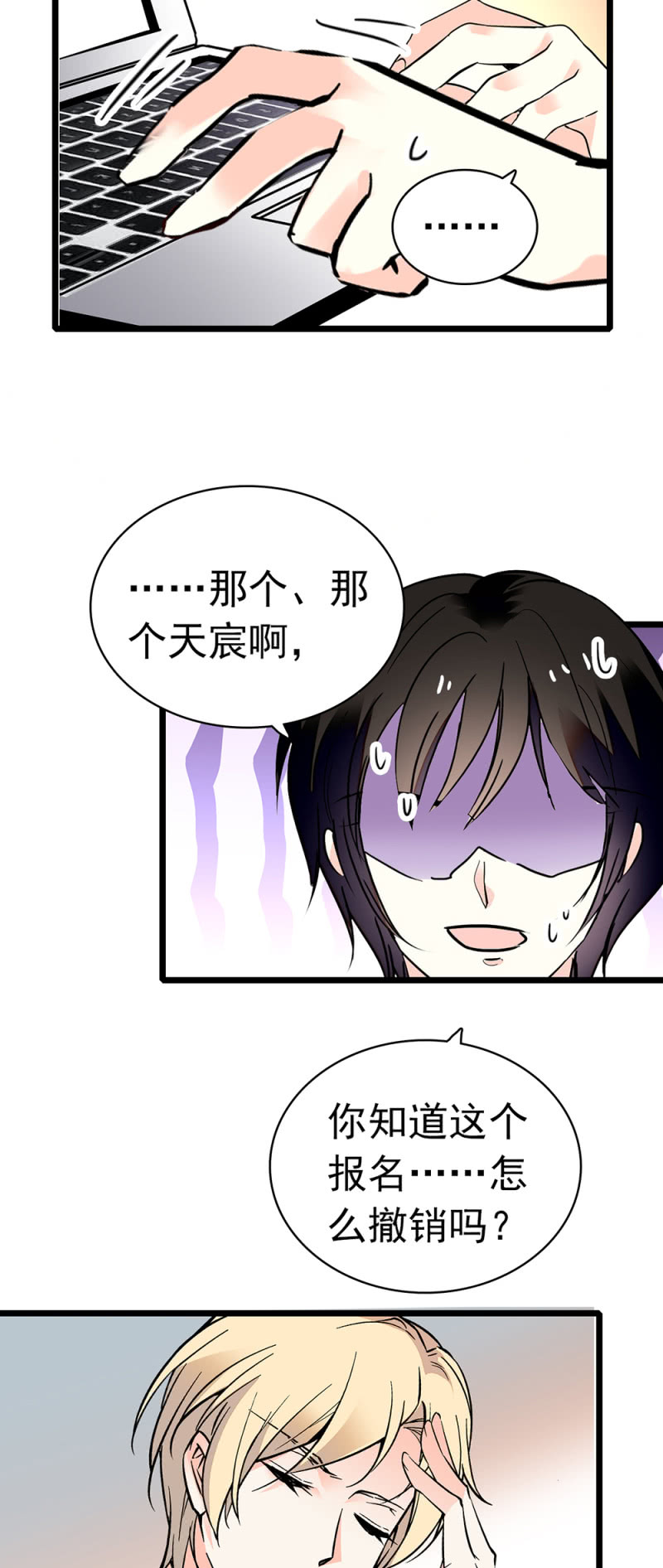 《重生之海棠花开》()038.海外轮调 第15页