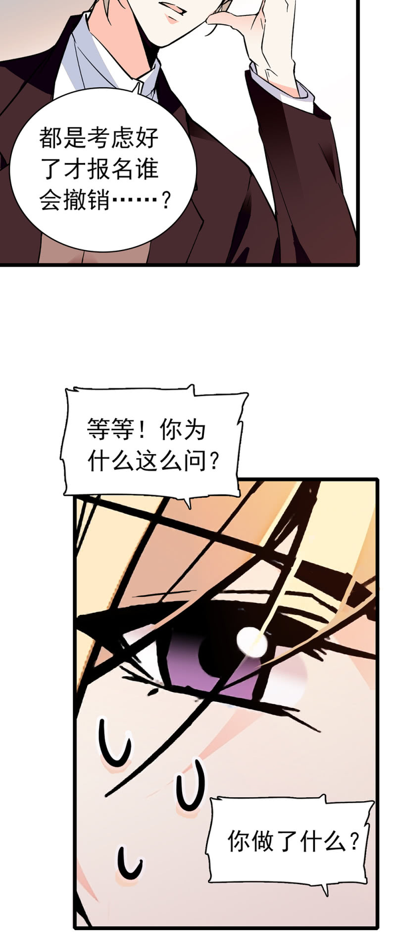 《重生之海棠花开》()038.海外轮调 第16页
