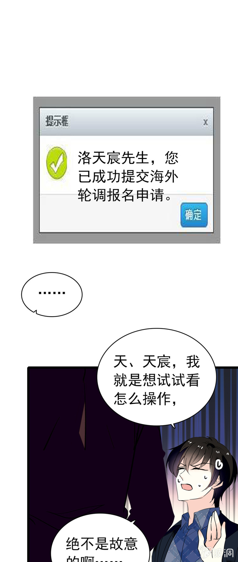《重生之海棠花开》()038.海外轮调 第17页
