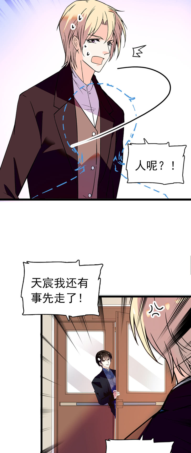 《重生之海棠花开》()038.海外轮调 第19页