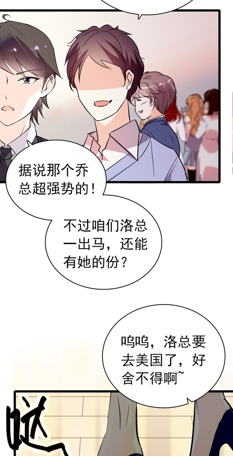 《重生之海棠花开》()038.海外轮调 第23页