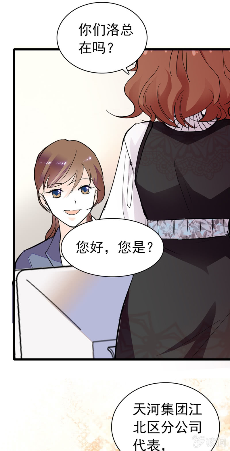 《重生之海棠花开》()038.海外轮调 第25页