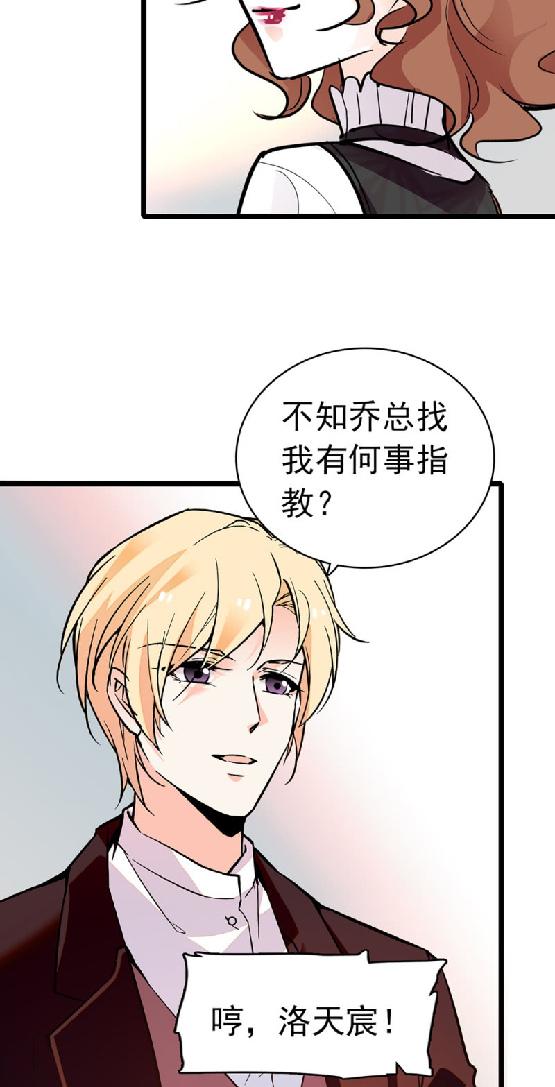 《重生之海棠花开》()038.海外轮调 第28页