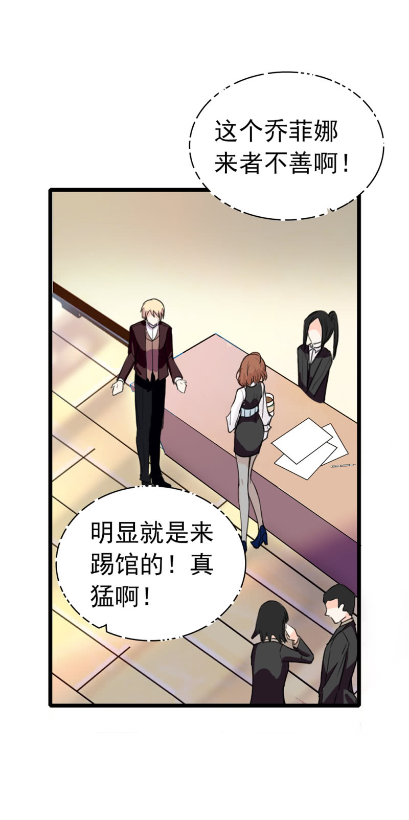 《重生之海棠花开》()038.海外轮调 第30页