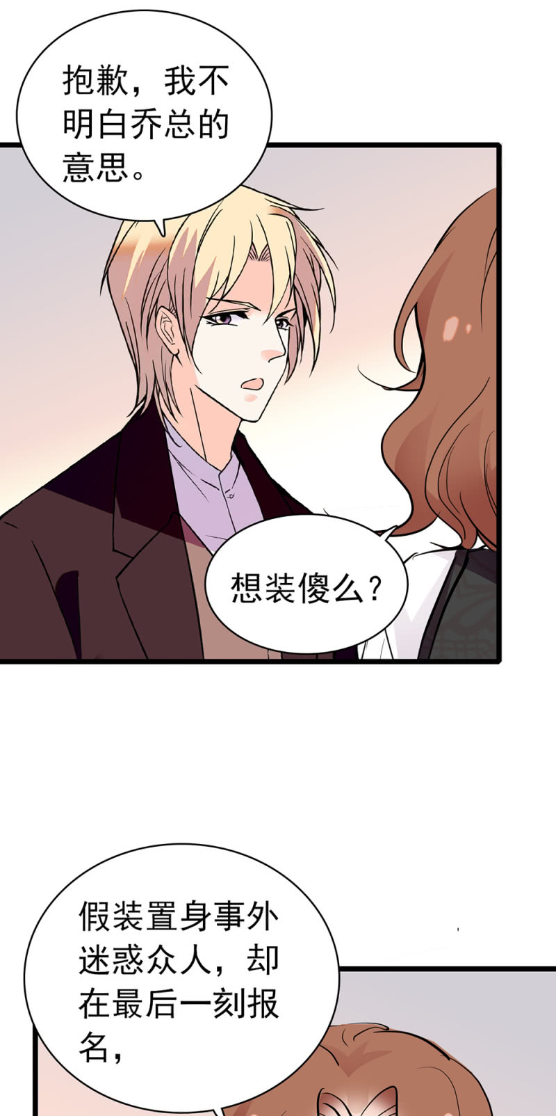 《重生之海棠花开》()038.海外轮调 第31页