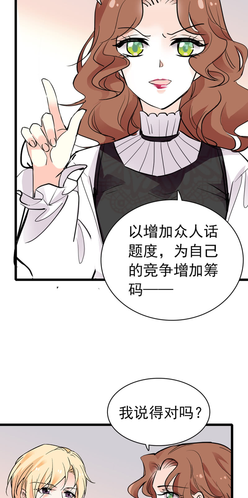 《重生之海棠花开》()038.海外轮调 第32页