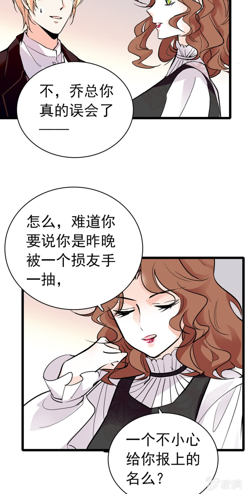 《重生之海棠花开》()038.海外轮调 第33页