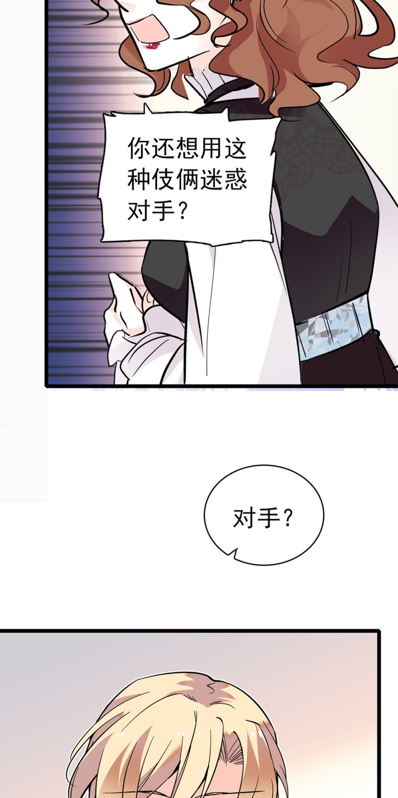 《重生之海棠花开》()038.海外轮调 第35页