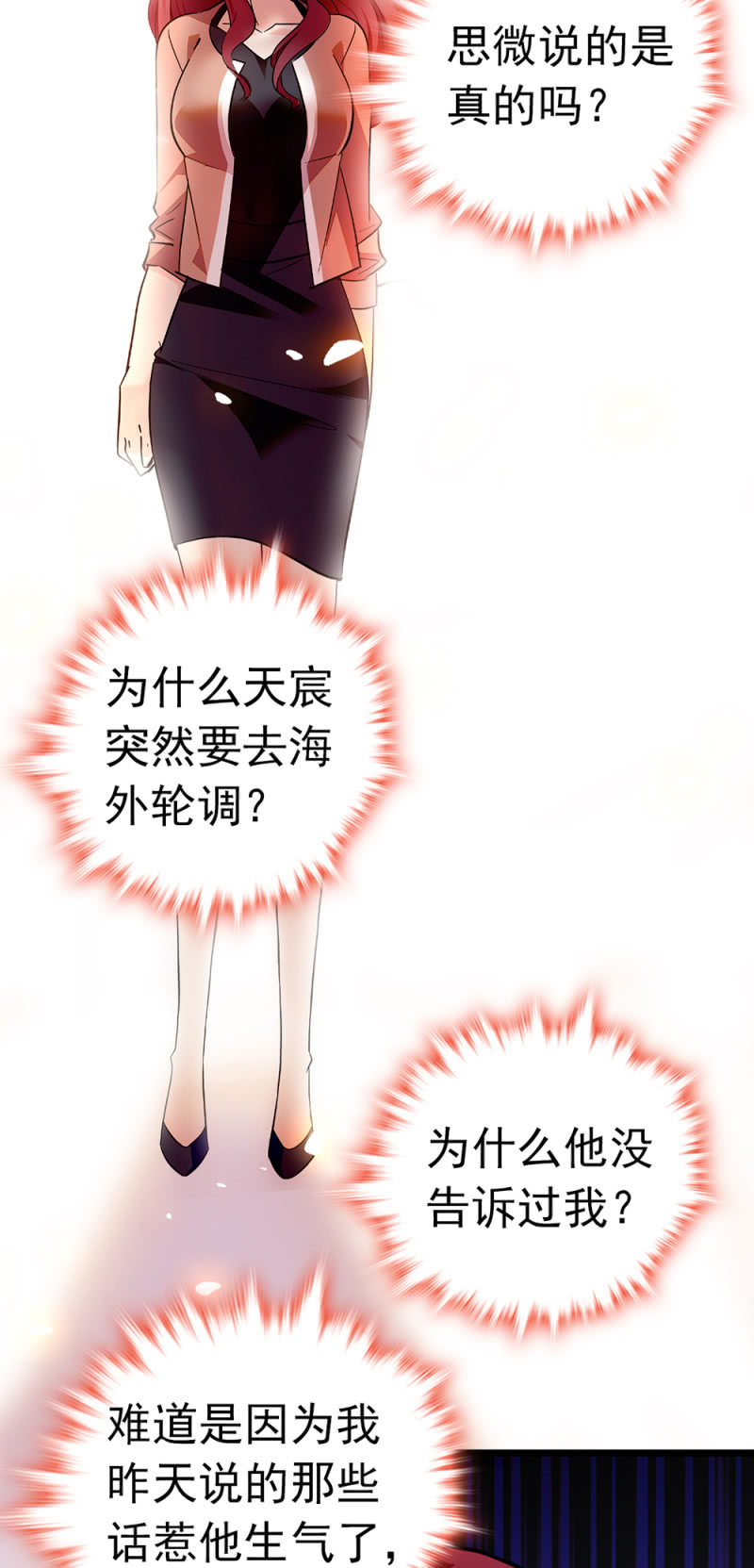 《重生之海棠花开》()038.海外轮调 第40页