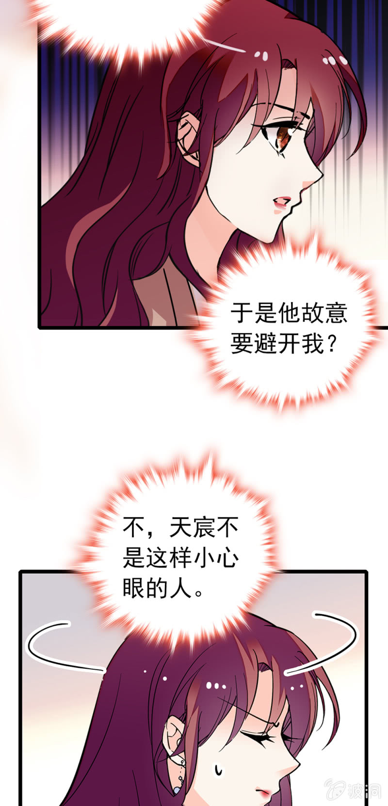 《重生之海棠花开》()038.海外轮调 第41页