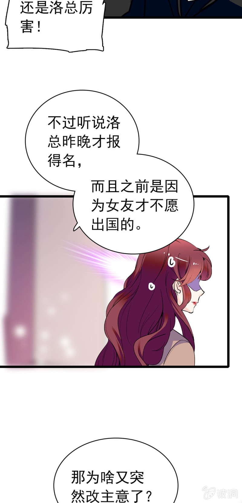 《重生之海棠花开》()038.海外轮调 第45页