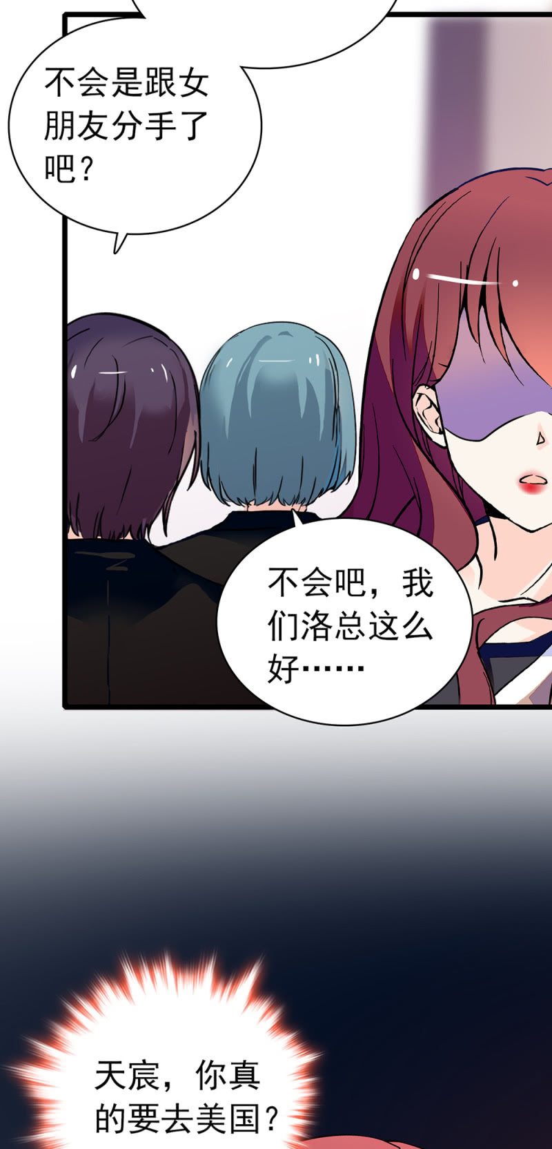 《重生之海棠花开》()038.海外轮调 第46页