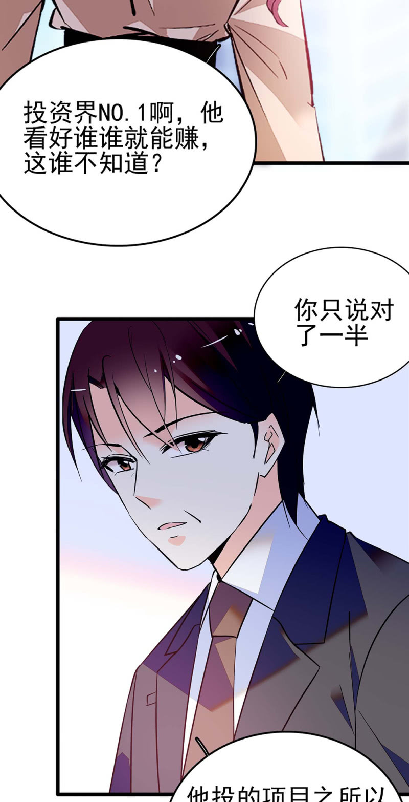 《重生之海棠花开》()042 对抗铁板 第14页