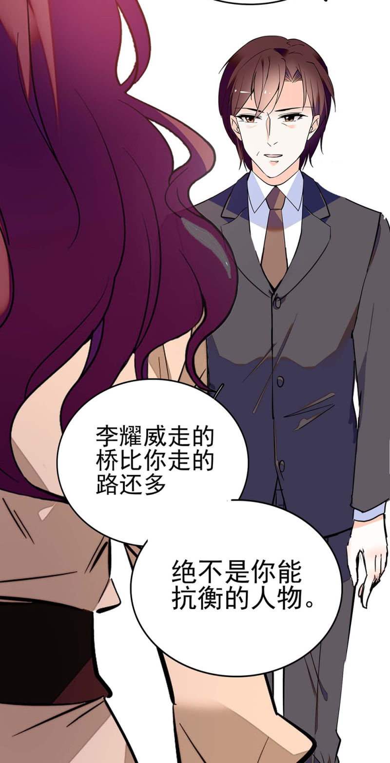 《重生之海棠花开》()042 对抗铁板 第18页