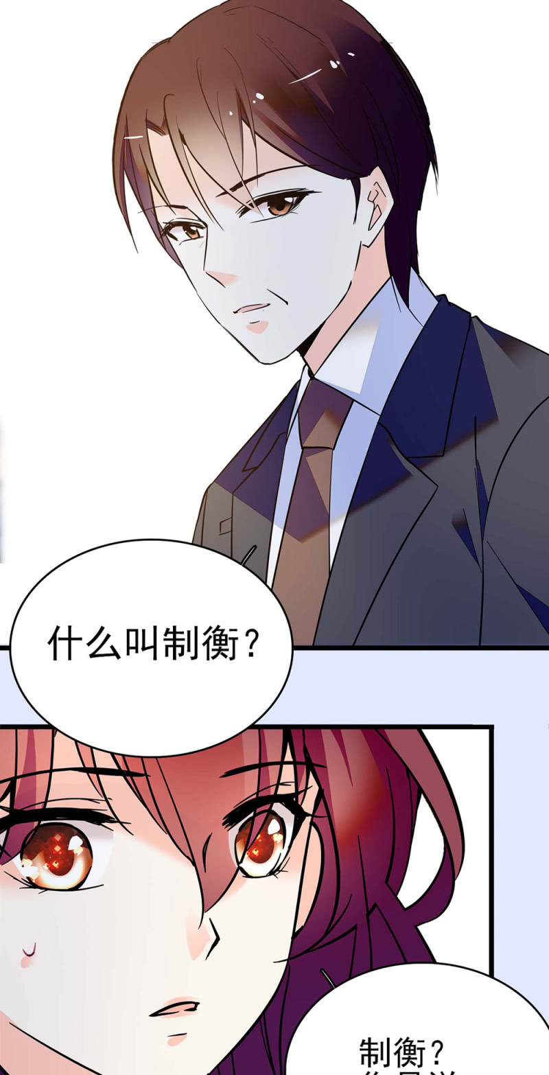 《重生之海棠花开》()042 对抗铁板 第23页