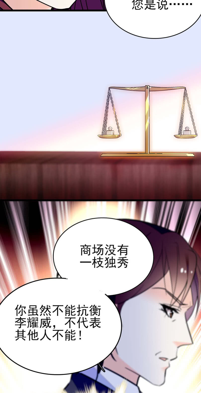 《重生之海棠花开》()042 对抗铁板 第24页