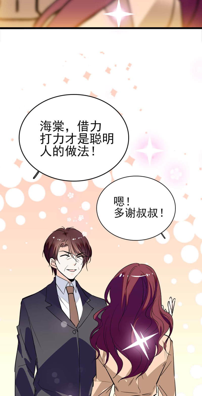 《重生之海棠花开》()042 对抗铁板 第26页