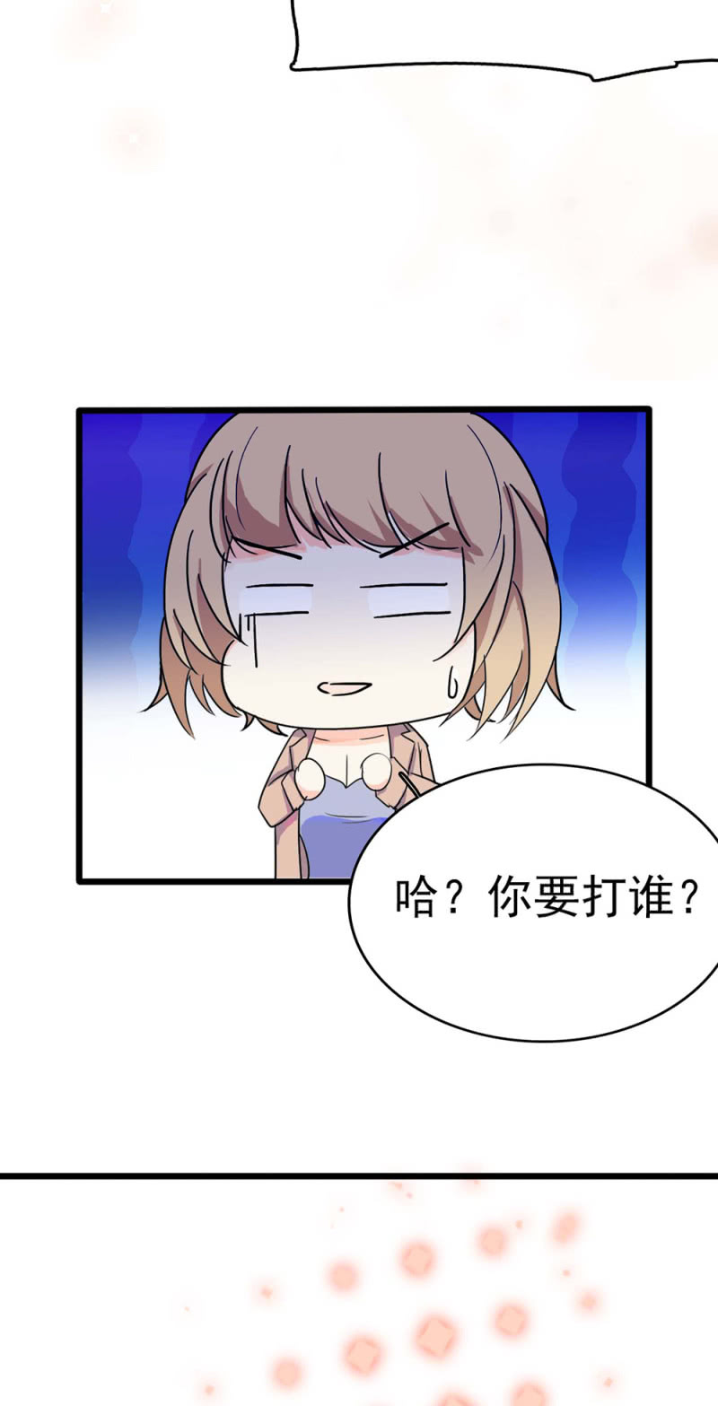 《重生之海棠花开》()042 对抗铁板 第38页