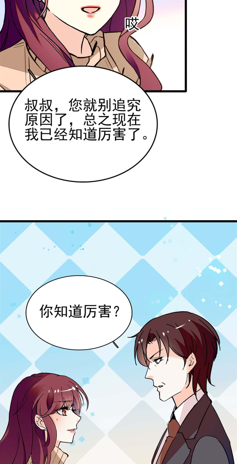 《重生之海棠花开》()042 对抗铁板 第12页