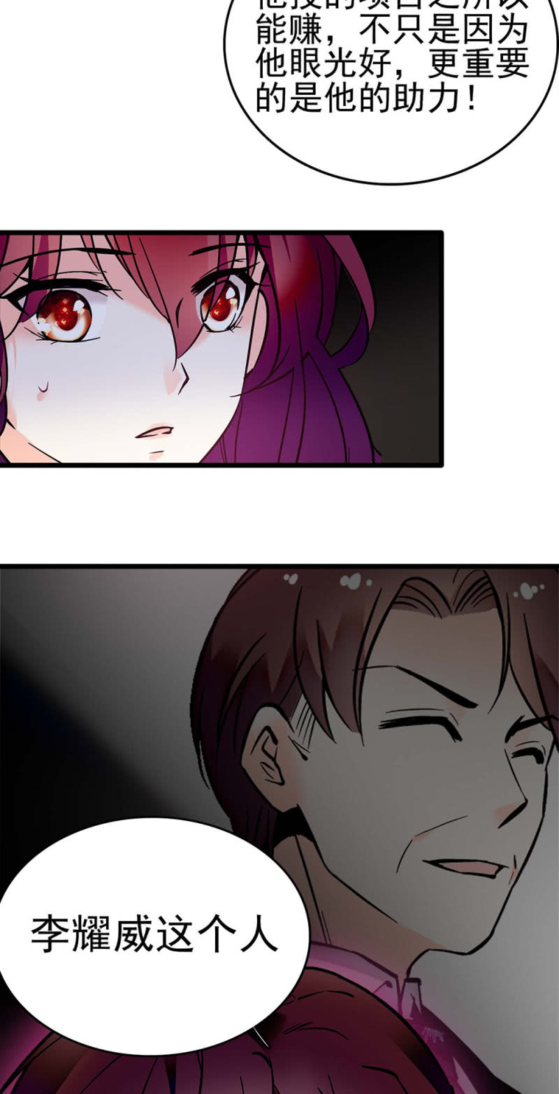 《重生之海棠花开》()042 对抗铁板 第15页
