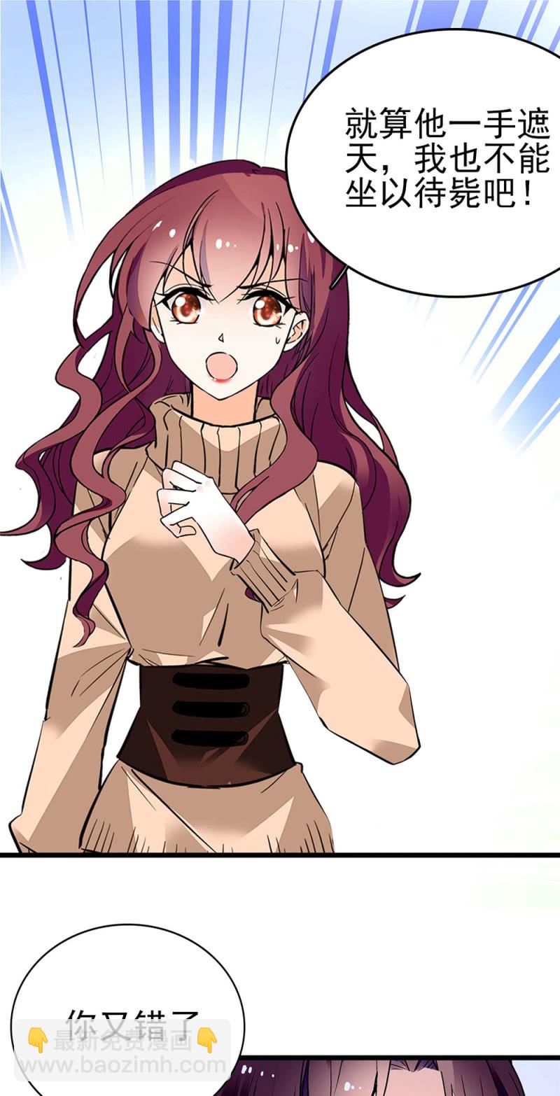 《重生之海棠花开》()042 对抗铁板 第19页