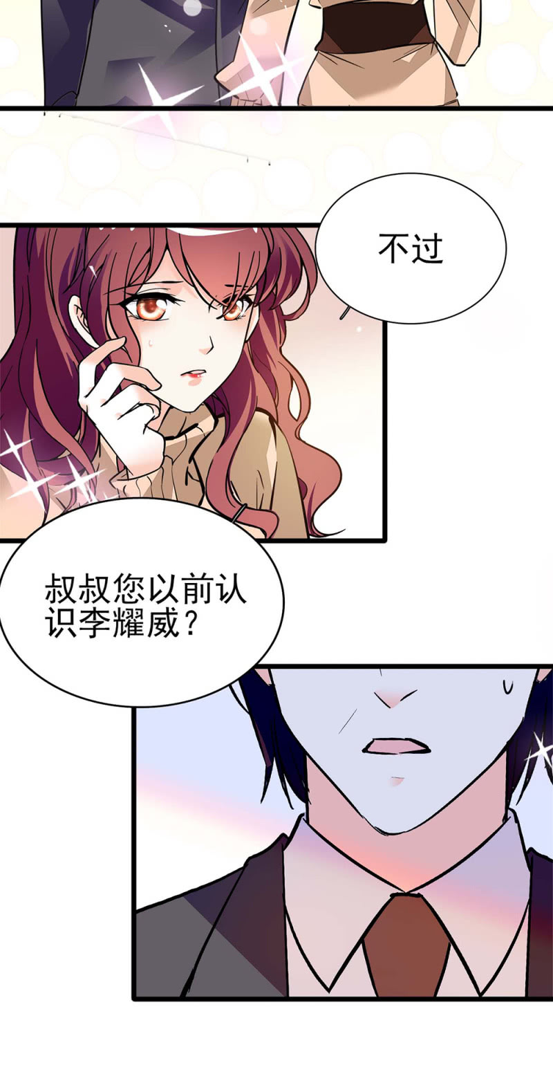 《重生之海棠花开》()042 对抗铁板 第27页
