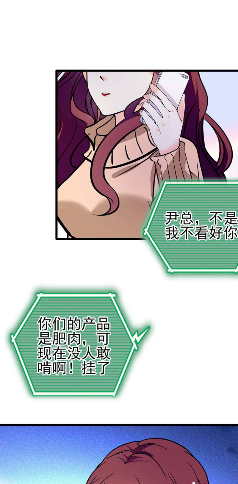 《重生之海棠花开》()042 对抗铁板 第2页