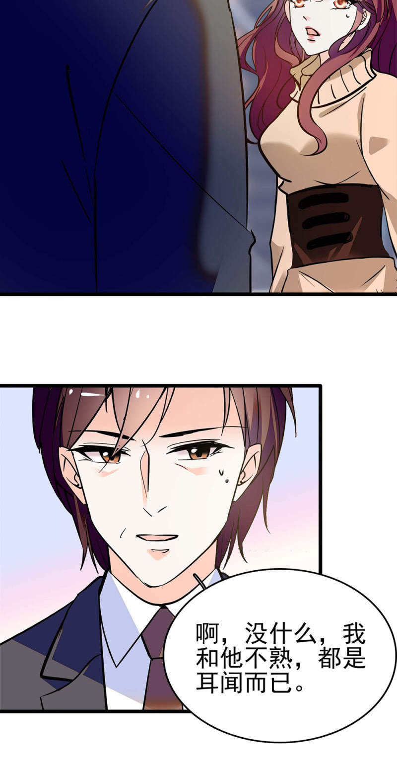 《重生之海棠花开》()042 对抗铁板 第31页