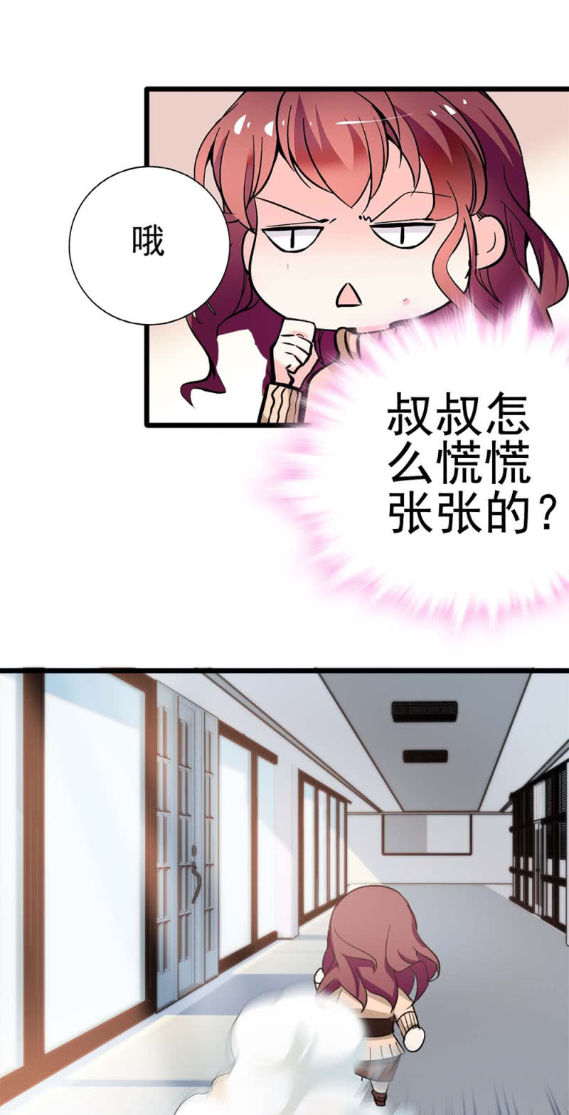 《重生之海棠花开》()042 对抗铁板 第32页
