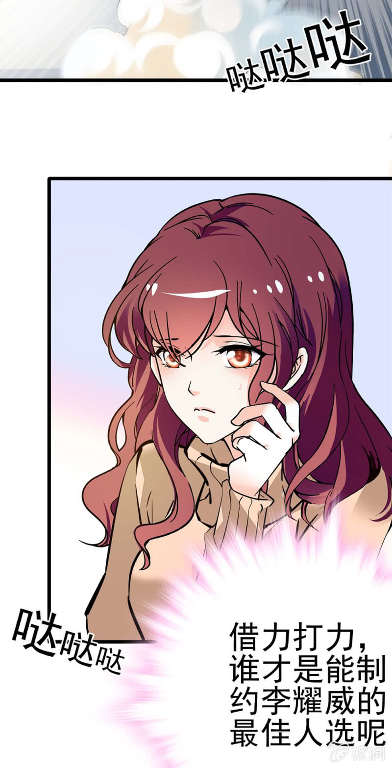 《重生之海棠花开》()042 对抗铁板 第33页