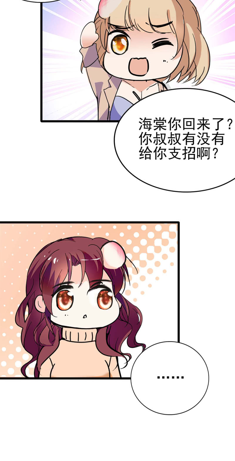 《重生之海棠花开》()042 对抗铁板 第36页