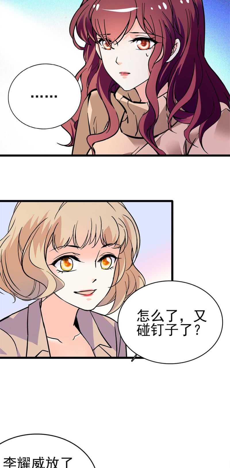 《重生之海棠花开》()042 对抗铁板 第3页