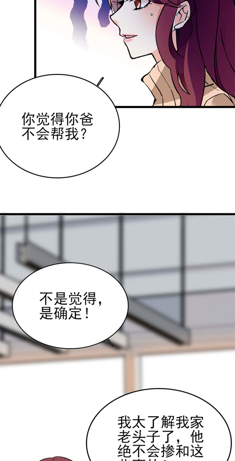 《重生之海棠花开》()042 对抗铁板 第47页