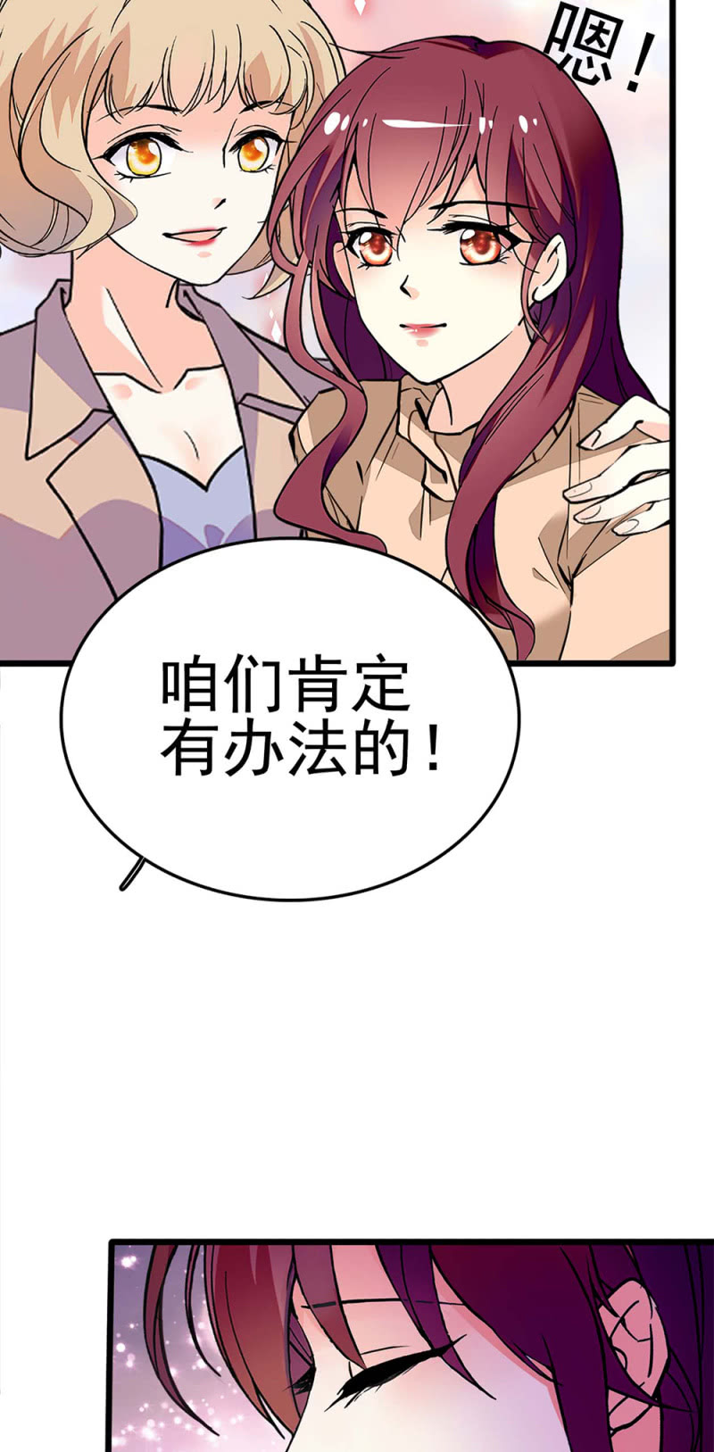《重生之海棠花开》()042 对抗铁板 第6页