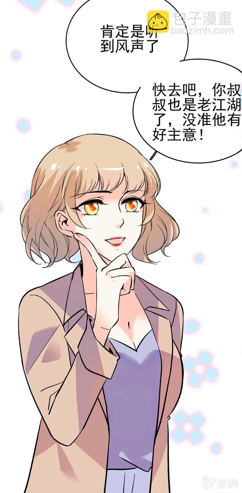 《重生之海棠花开》()042 对抗铁板 第9页