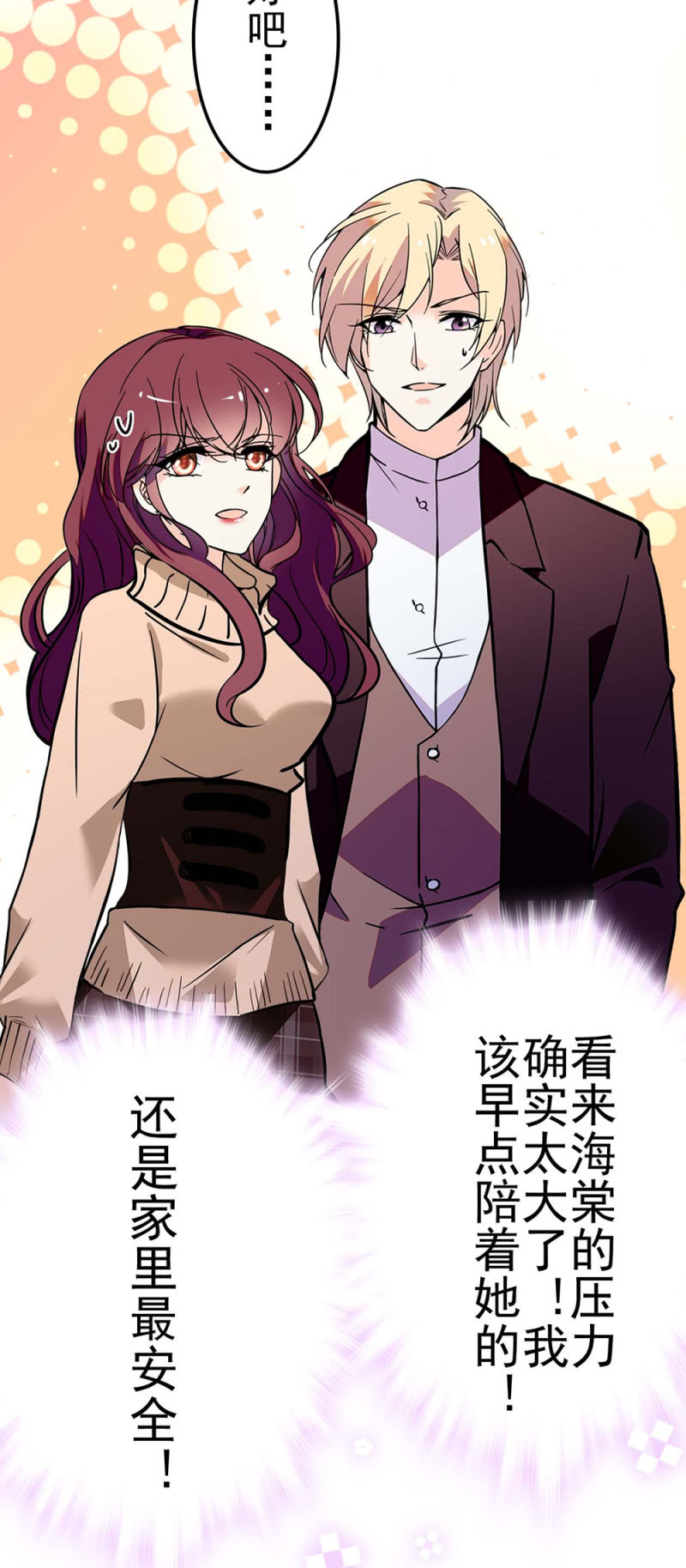 《重生之海棠花开》()041 拒绝的勇气 第30页